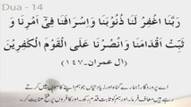 Quranic Dua with Translation Urdu