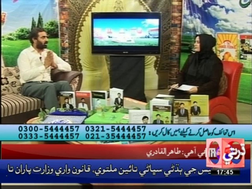 Tabarrukat wa Tahaaif-e-Ramazan, Topic: The effects of positive and negative thinking on performance in an achievement situation