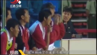 《经典传奇》20140708：中国足球冲进世界杯内幕 米卢经受的谩骂与赞美