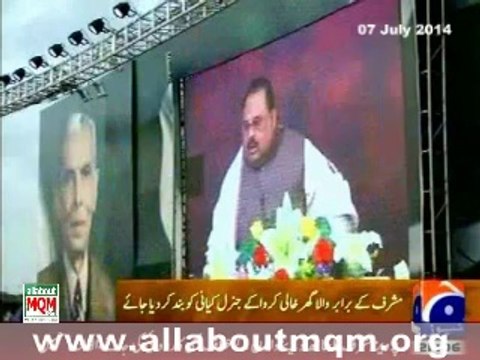 Former President Gen (R) Pervez Musharraf should not be punished alone: Altaf Hussain address MQM rally in support of the army