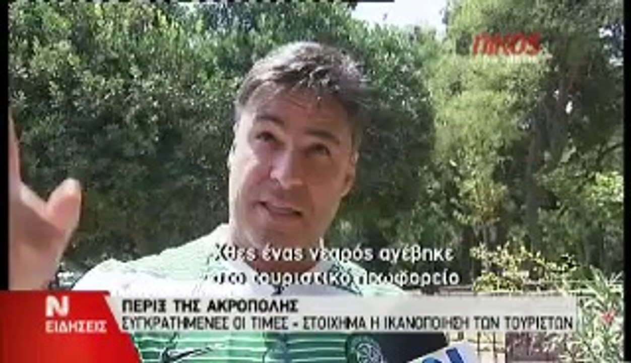 ΠΕΡΙΠΤΕΡΑΣ ΑΚΡΟΠΟΛΗ