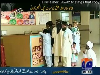 Geo FIR - 8th July 2014