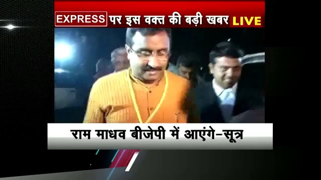 RSS leader Ram Madhav join BJP