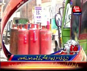 AbbTakk Headlines - 6 PM - 08 July 2014