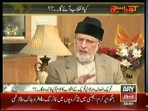 Kharra Sach (Inqilab Mein Kitni Dar ) – 8th July 2014