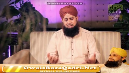 Owais Qadri New Ramzan Naat Album 2014 (Sarkar Ka Madina)