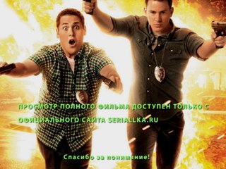 мачо и ботан2