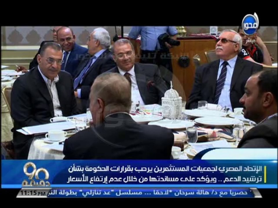 #90دقيقة - أسامة منير: تقرير عن اجتماع اتحاد ال...