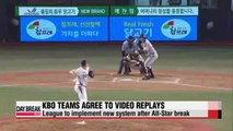 KBO to begin video replay system during second half of season