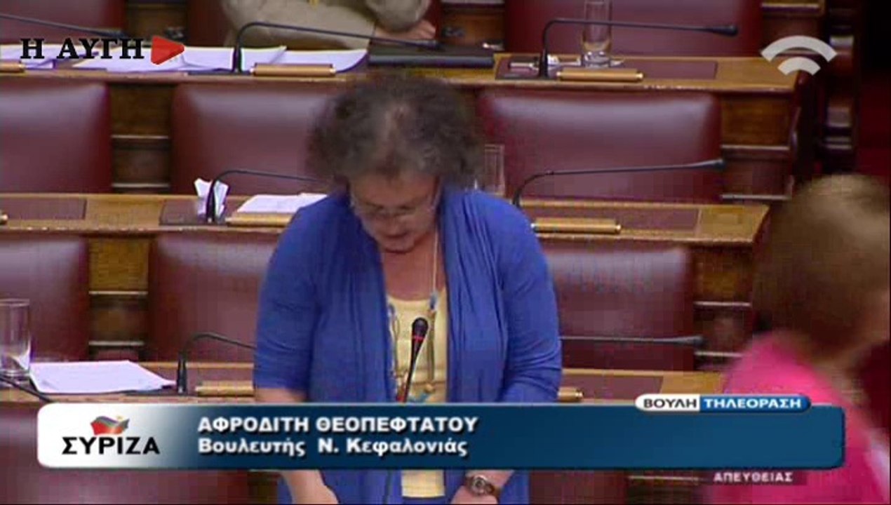 Θεοπεφτάτου Αφροδίτη για μικρή ΔΕΗ
