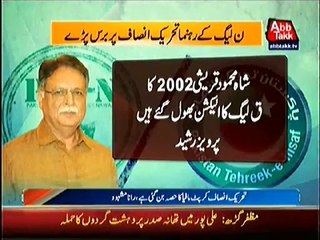 PMLN Strong Reaction on PTI Joining Hands with PMLQ