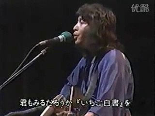 いちご白書をもう一度 (1975年）・・バンバン
