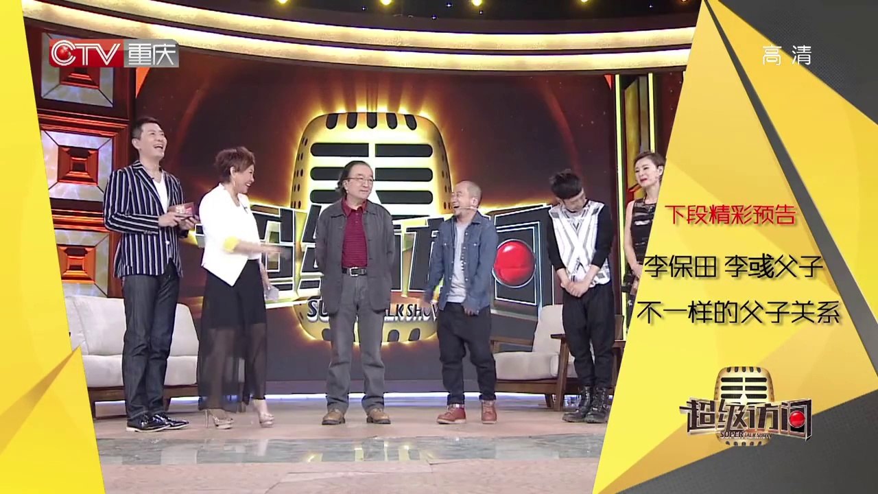 20140604 不一样的父子关系 李保田李彧