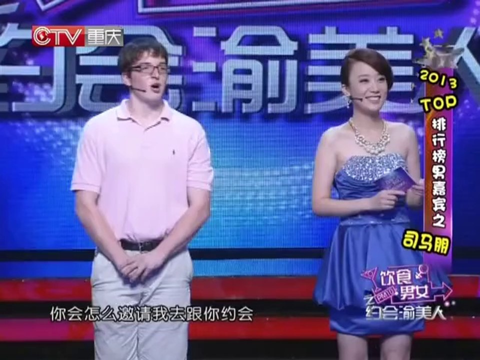 20140224 2013TOP渝美人排行榜