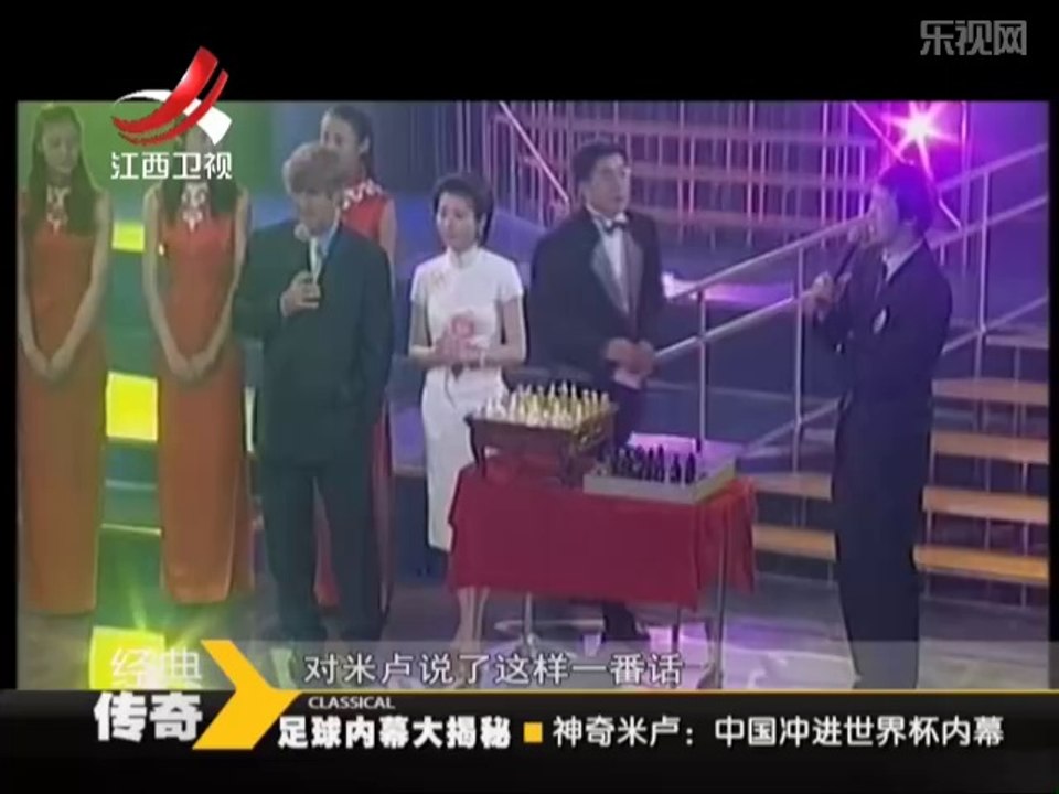 《经典传奇》20140708：中国足球冲进世界杯内幕 米卢经受的谩骂与赞美