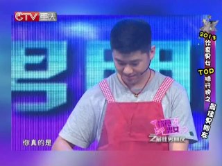 20140217 2013TOP排行榜十大美食