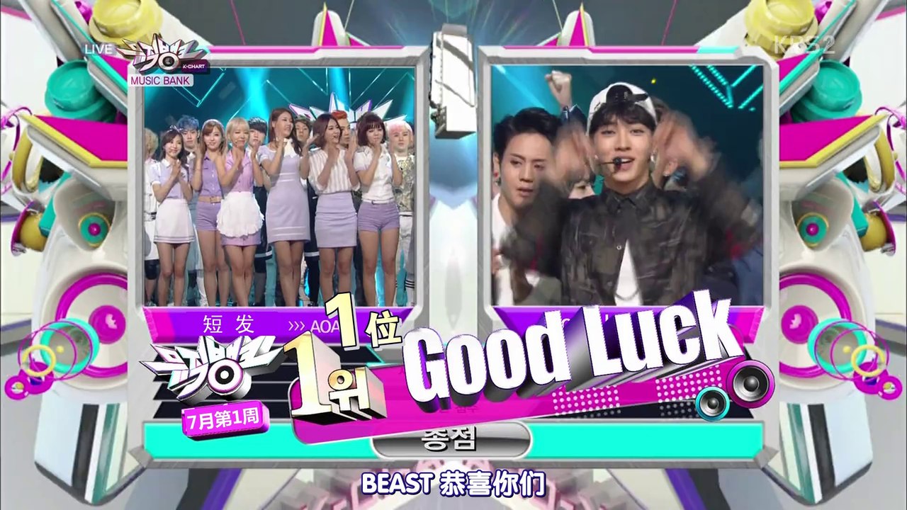【爆肝中字】140704 KBS Music Bank 1位受賞 Beast