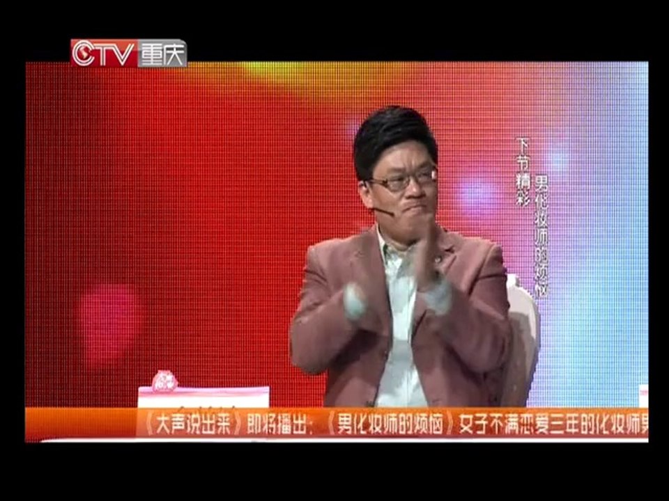 20140114 单亲妈妈的姐弟恋