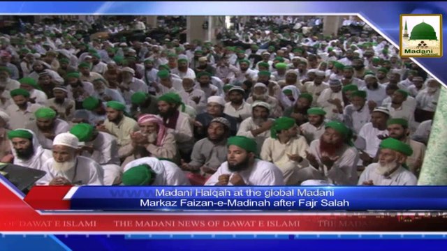 News 05 July - Madani Halqah at the global Madani Markaz Faizan e Madina after Fajr Salah (1)