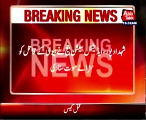 Download Video: Shahdadpur: Husband Sentenced to Death for wife Murder