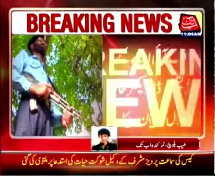 Musharraf treason case: Court adjourns hearing to August 5