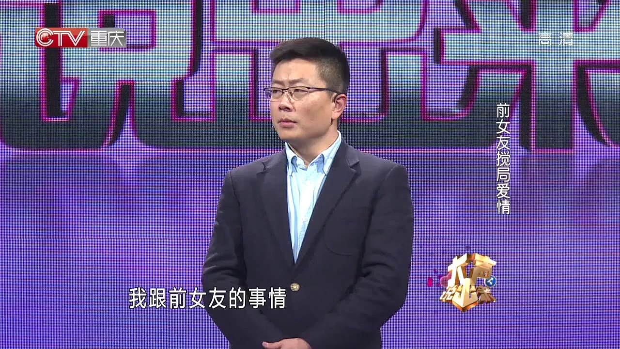 20140707 大声说出来 我的幼稚老公