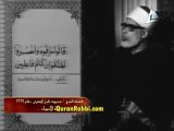 فيديو تلاوة القارىء محمود خليل الحصرى ما تيسر سورة الأنبياء سنة 1969