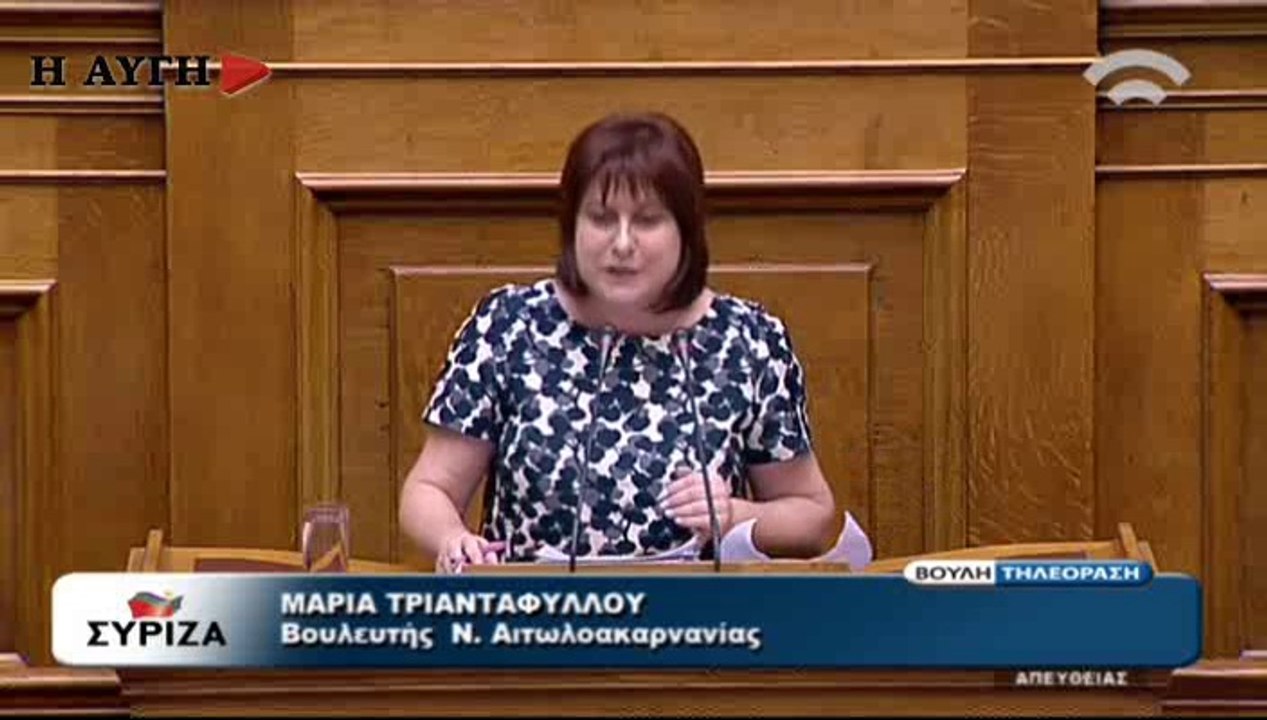Τριανταφύλλου Μαρία για μικρή ΔΕΗ