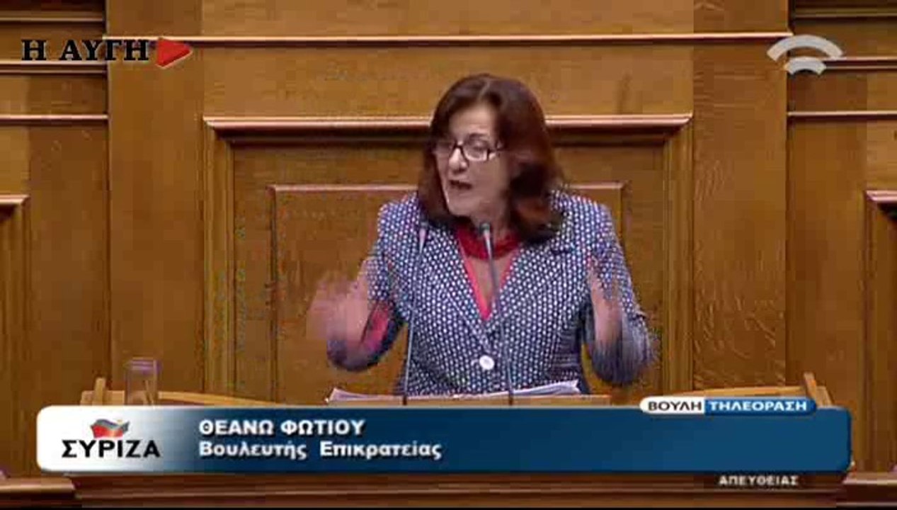 Θεανώ Φωτίου για μικρή ΔΕΗ