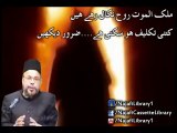 Qabar Ka Azab - Maulana Sadiq Hassan P-1