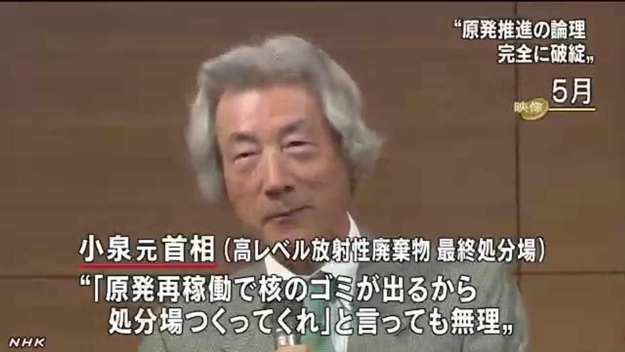 20140707小泉元首相 原発再稼働方針を重ねて批判