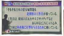 2014-07.09 青山繁晴 水曜アンカー 提供：別寅かまぼこ