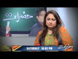 AbbTakk - Hazraaat - Ghazala Javed (Promo)