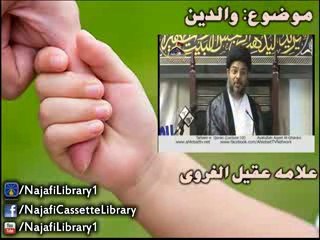 Walidaain - Allama Aqeel-ul-Gharvi