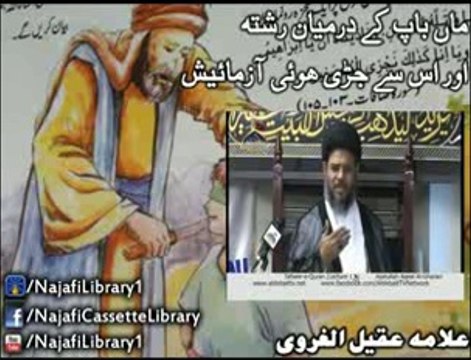 Maa Baap Ky Darmiani Rishta - Allama Aqeel-ul-Gharvi