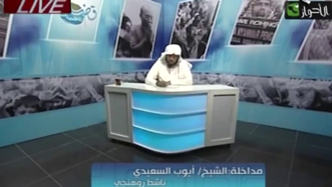 مداخلة الشيخ أيوب سعيدي في برنامج قضايا روهنجية حول آخر أخبار أراكان - بورما  الحلقة 5