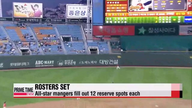KBO 24 All-Star Game reserve spots filled by opposing managers