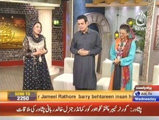 Ramazan Humara Imaan 10 Roza Iftar 1