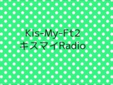 Kis-My-Ft2 キスマイRadio - 2014/07/09