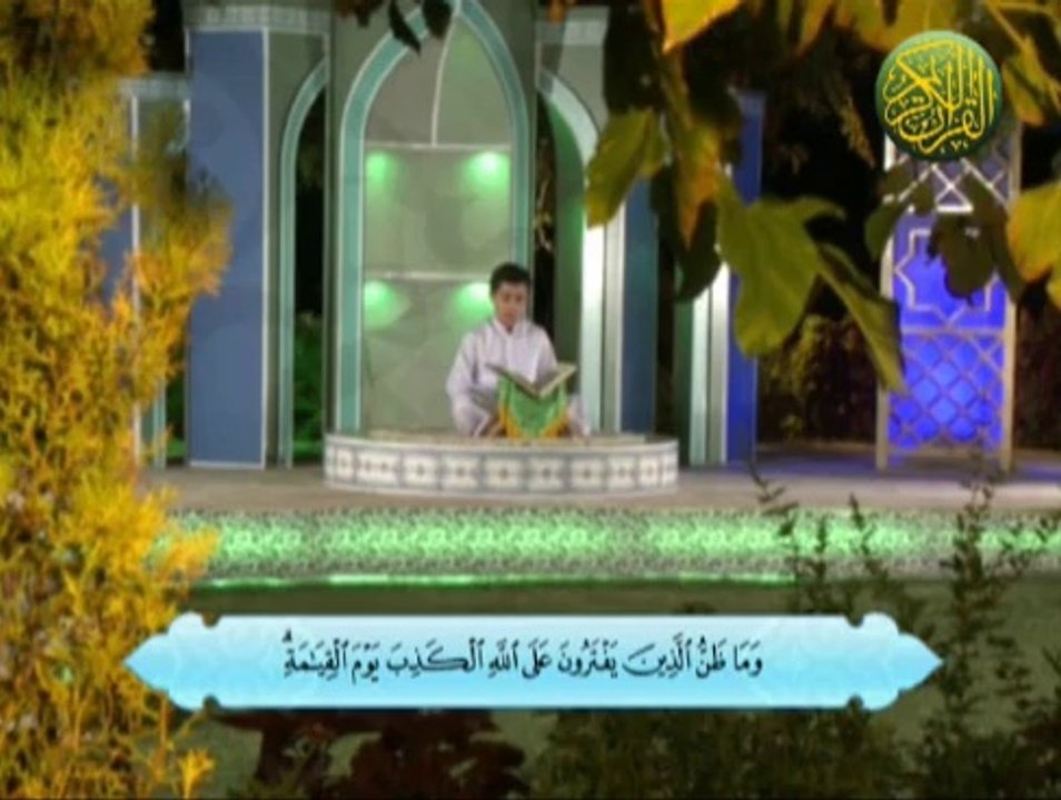 Quran (Para 11) 09-07-2014 On Such TV