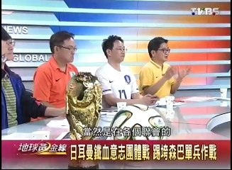 20140709 地球黃金線 part2