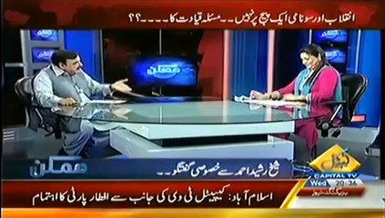 Mumkin (Sheikh Rasheed Exclusive Interview..!!)  9th July 2014