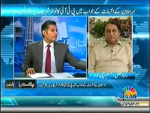 Pakistan Aaj Raat (9th July 2014) PTI Files Petition Against Nawaz Sharif In ECP