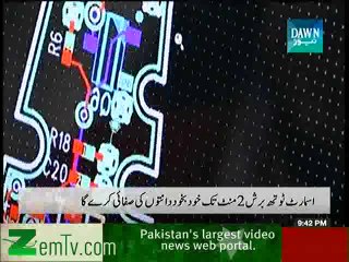 Smart Tooth Brust Introduced in UK - Amazing