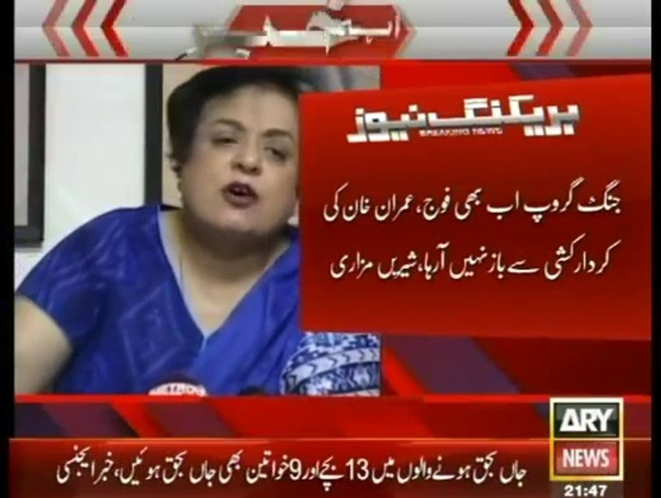PTI will continue Geo Networks Boycott - Shiren Mazari