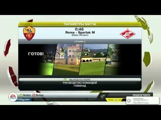 FIFA 13: редакция против читателей