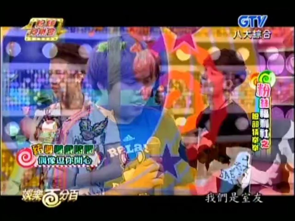 20140709 娛樂百分百 陳彥允 粉絲同樂會