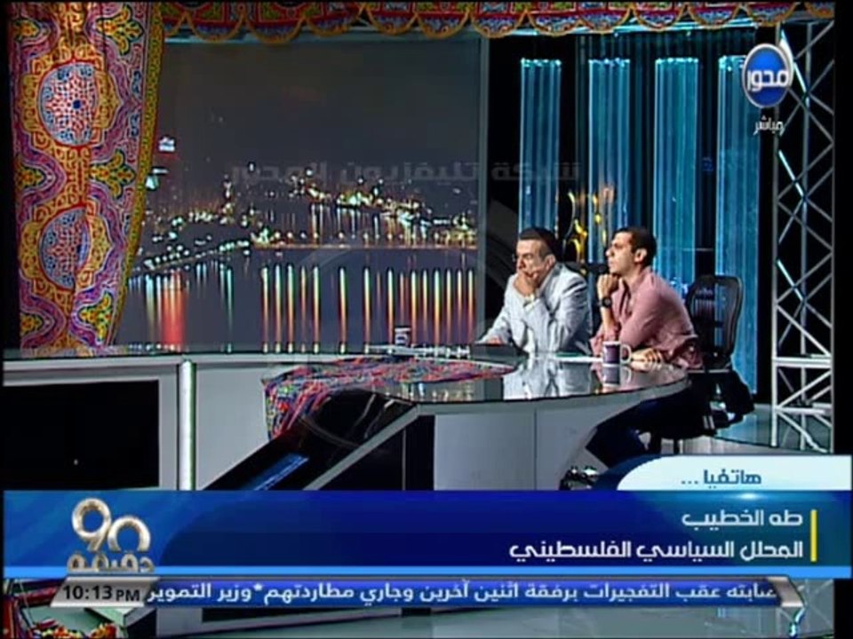 #90دقيقة - طه الخطيب المحلل السياسي: اسرائيل ضحت بالمستوطنين المختفين لتحقيق مصالحها