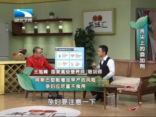 20140303 饮食养生汇 20140303