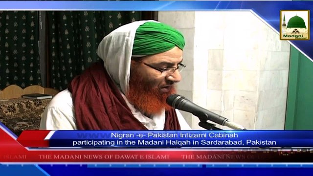 News 06 July - Nigran e Pakistan Intizami Cabinah Participating in the Madani Halqah (1)